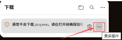 龙岛异兽下载步骤3：通常不会下载提示点击更多操作